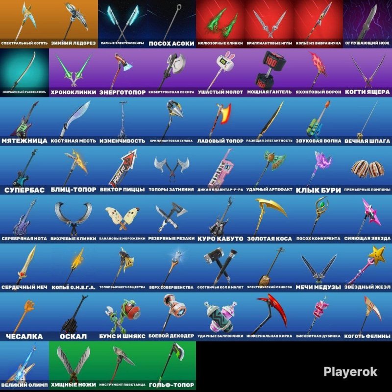 🎨 38 скінів | 🌟 Fortnite акаунт