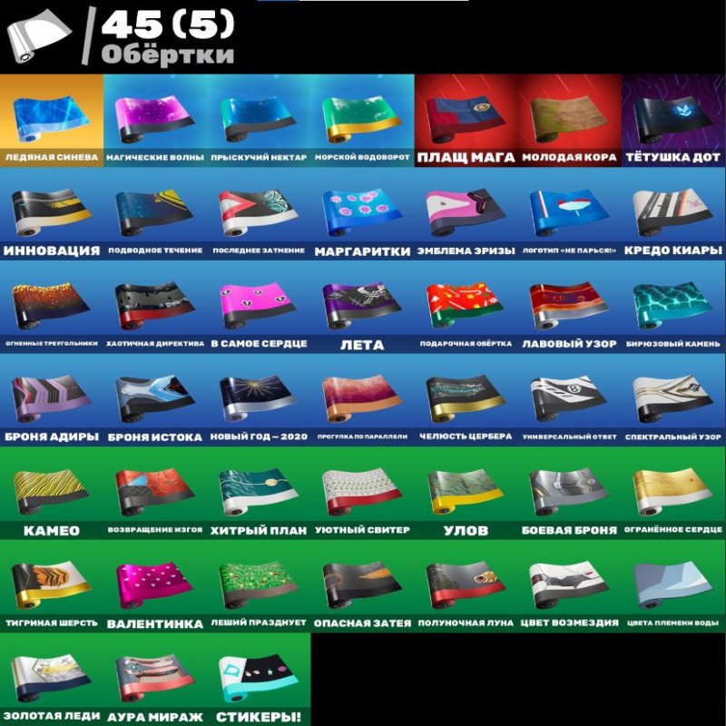 🎨 48 скінів | 🌟 Fortnite акаунт