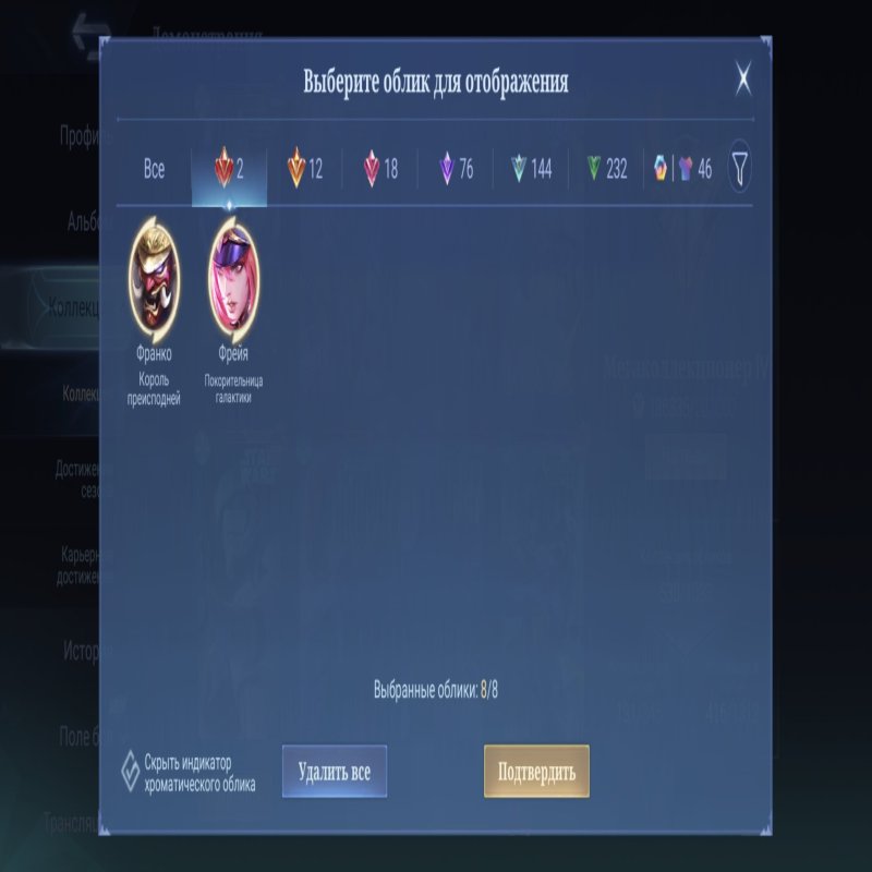 🎮 Mobile Legends акаунт | Епік | 130 героїв | 530 облич