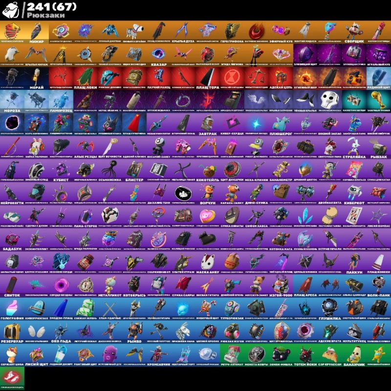 🎨 239 скінів | 🌟 Fortnite акаунт