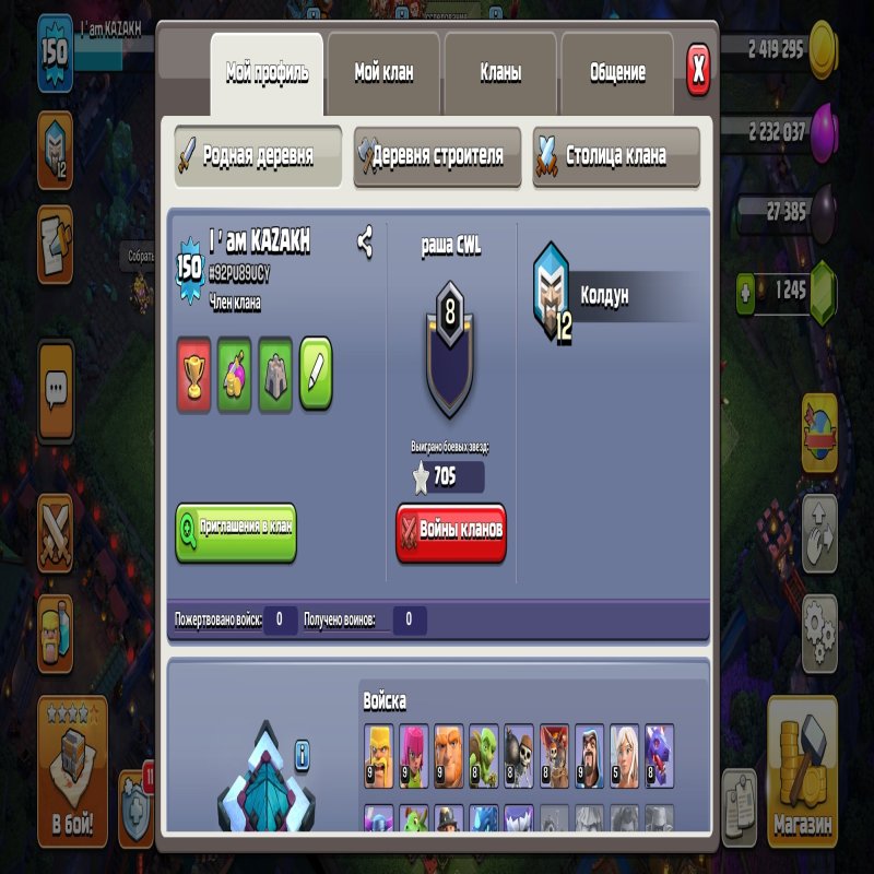 🏰 Clash of Clans акаунт | Ратуша 13 | Рівень 150