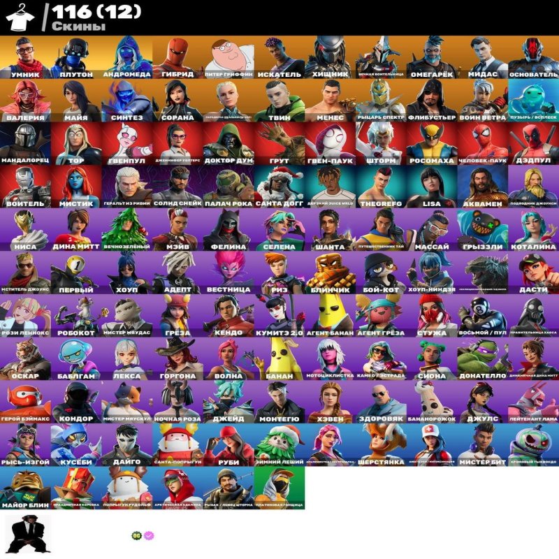 🎨 116 skins | 🌟 Fortnite account