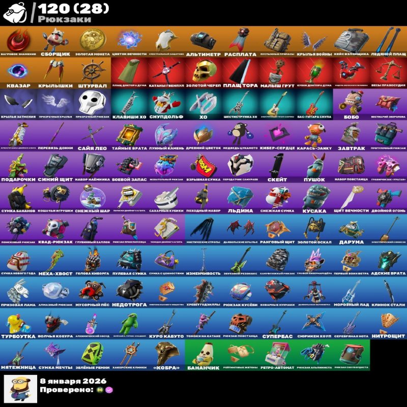 🎨 92 скіна | 🌟 Fortnite акаунт