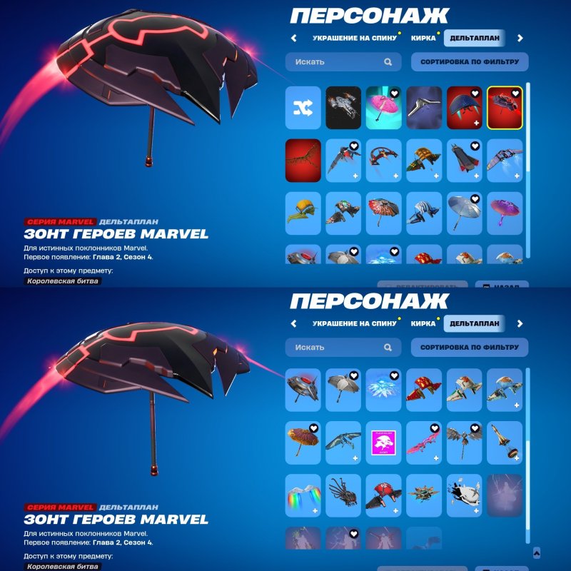 🎨 69 скинов | 🌟 Fortnite аккаунт