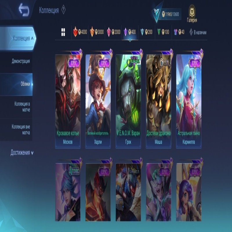 🎮 Mobile Legends account | Epic | 38 heroes | 53 skins