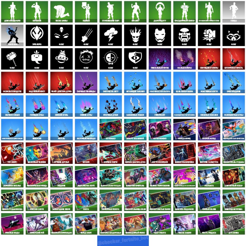 🎨 52 скінів | 🌟 Fortnite акаунт