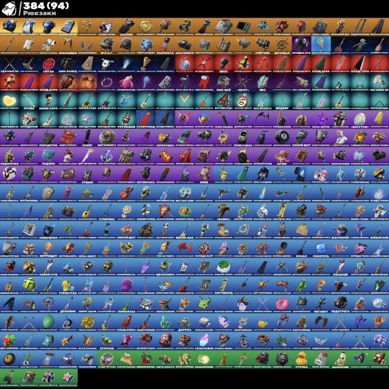 🎨 300 скінів | 🌟 Fortnite акаунт