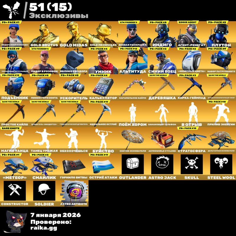 🎨 185 скінів | 🌟 Fortnite акаунт