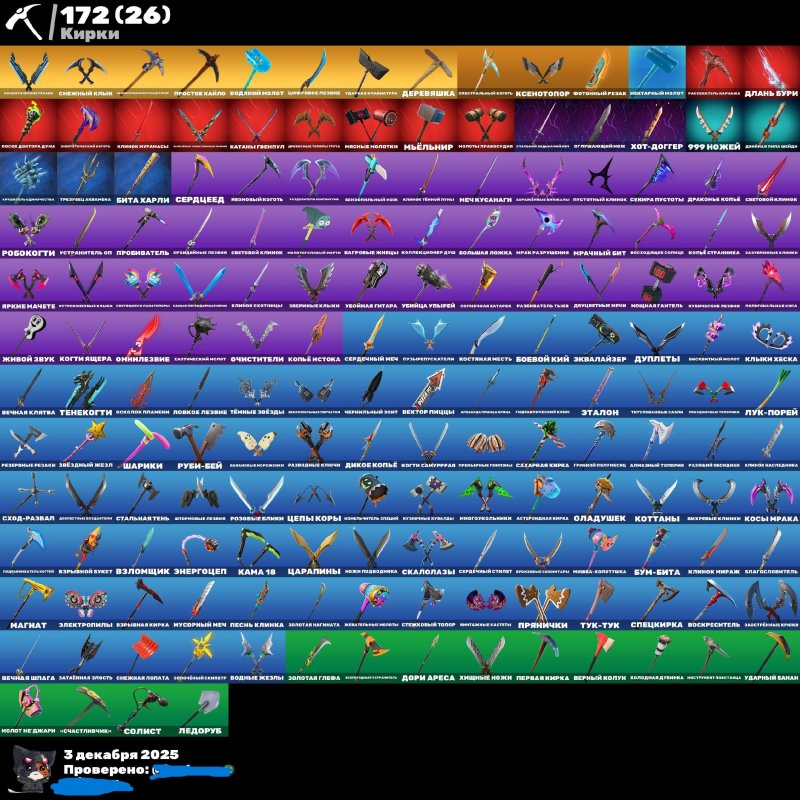 🎨 213 skins | 🌟 Fortnite account