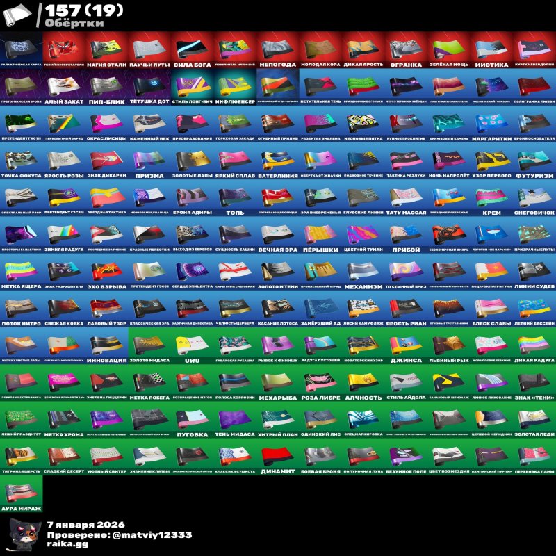 🎨 160 скінів | 🌟 Fortnite акаунт