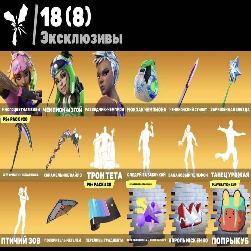 🎨 184 skins | 🌟 Fortnite account