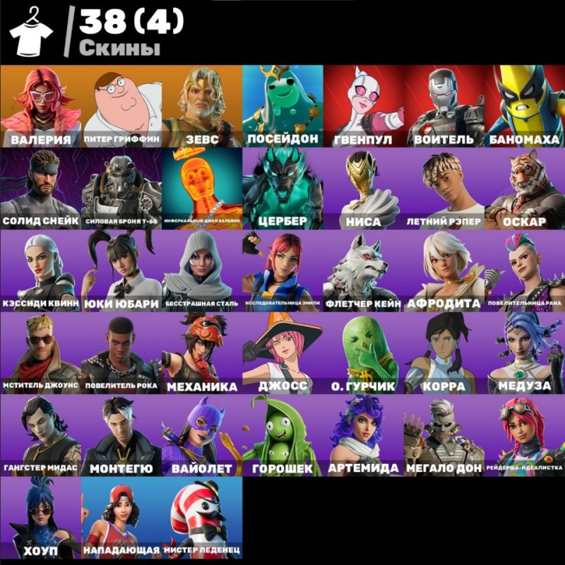 38 скінів | Повний доступ