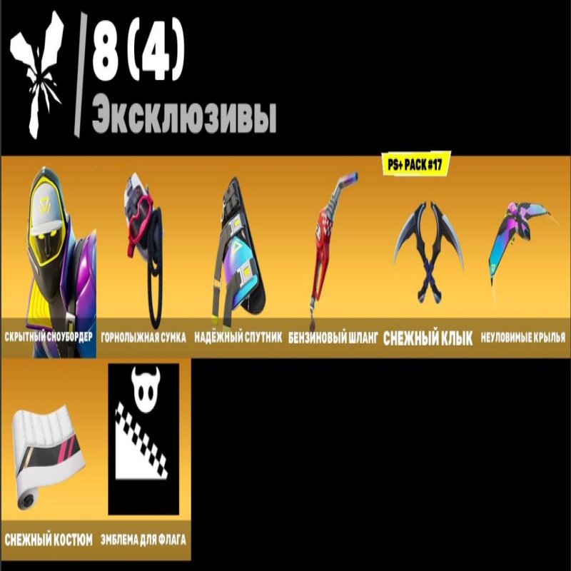 🎨 33 скінів | 🌟 Fortnite акаунт