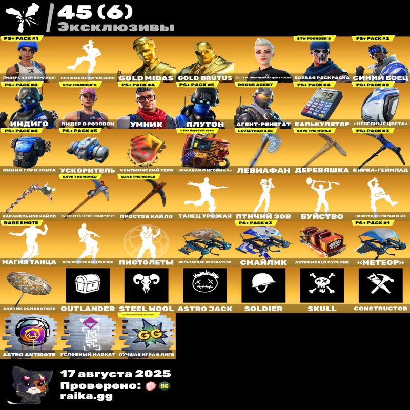 🎨 247 скінів | 🌟 Fortnite акаунт