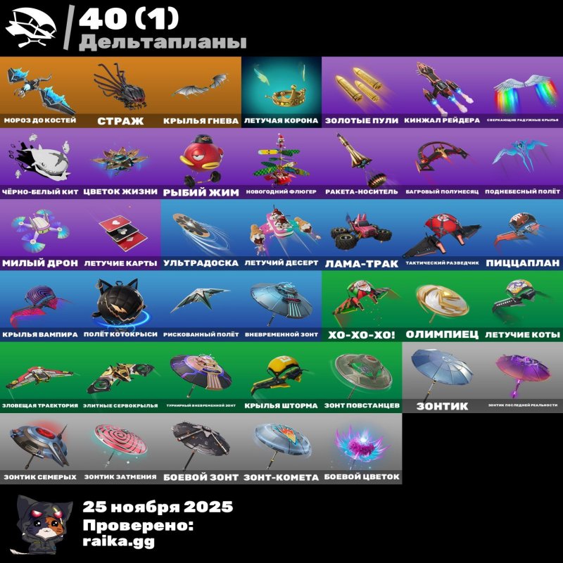 🎨 37 скінів | 🌟 Fortnite акаунт