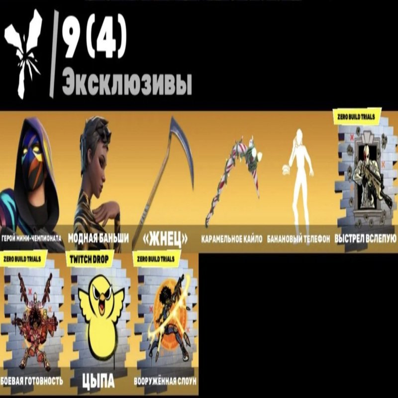 🎨 185 скінів | 🌟 Fortnite акаунт