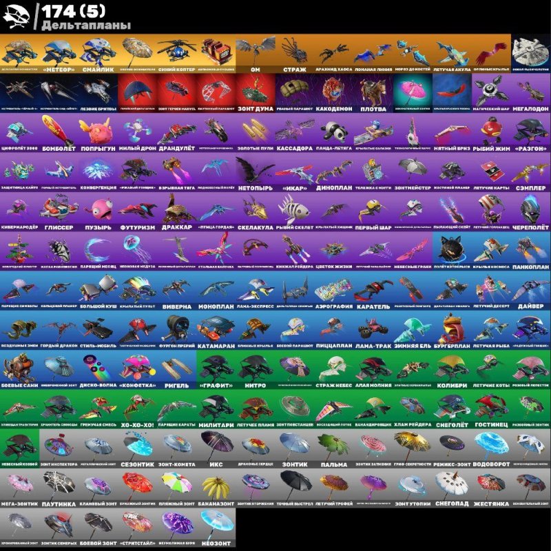 🎨 182 скінів | 🌟 Fortnite акаунт