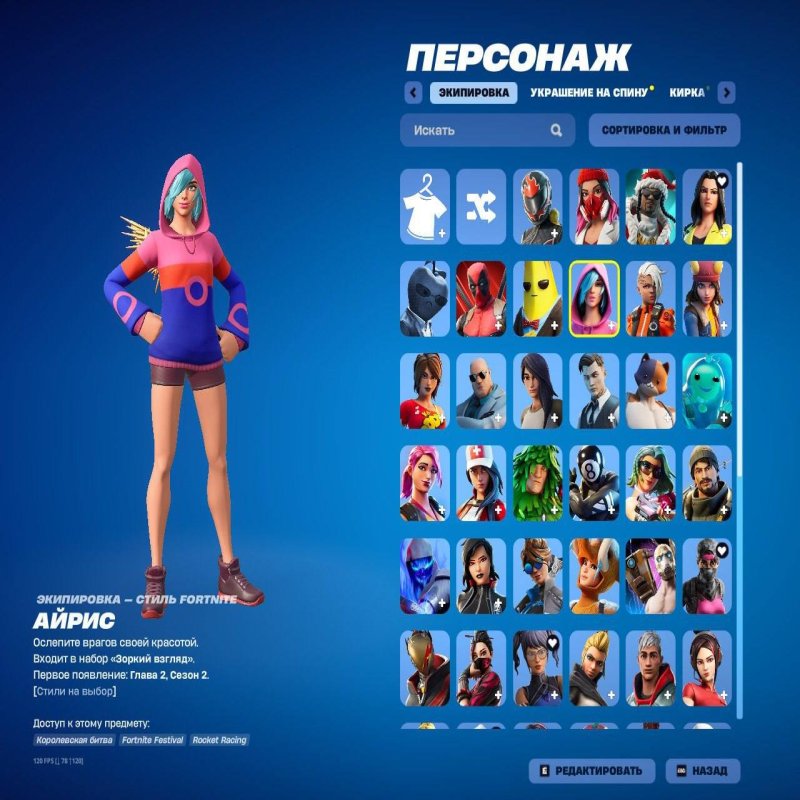 🎨 61 skins | 🌟 Fortnite account