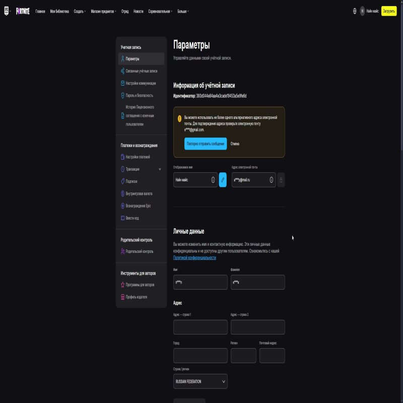 🎨 153 скінів | 🌟 Fortnite акаунт