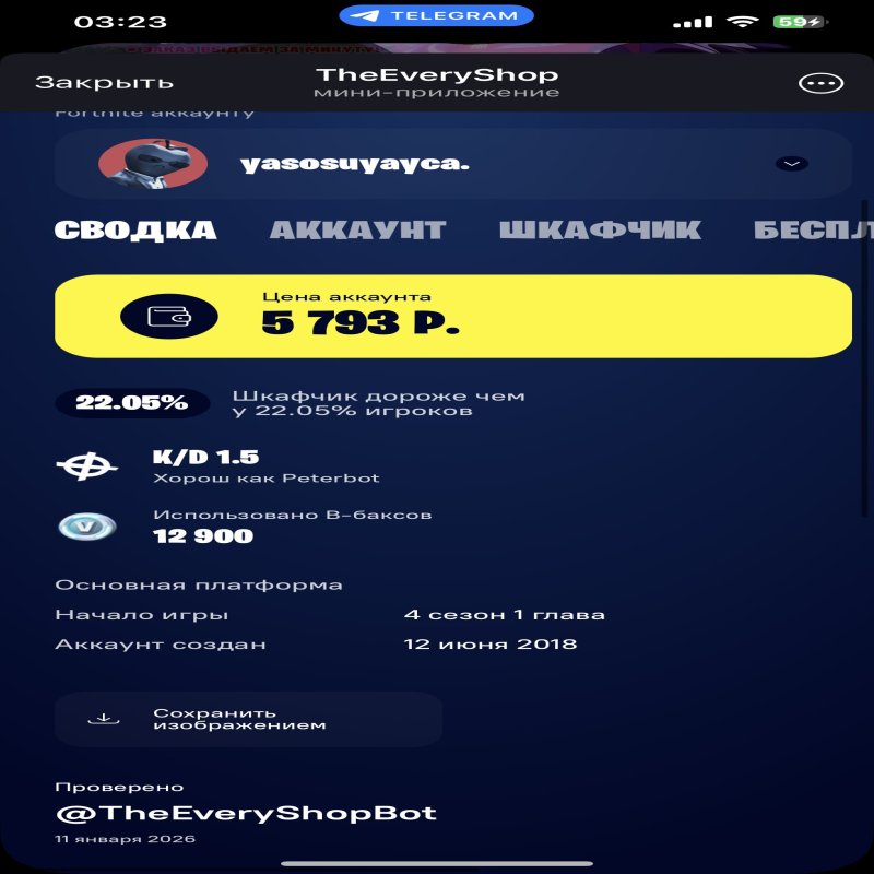 🎨 16 скінів | 🌟 Fortnite акаунт