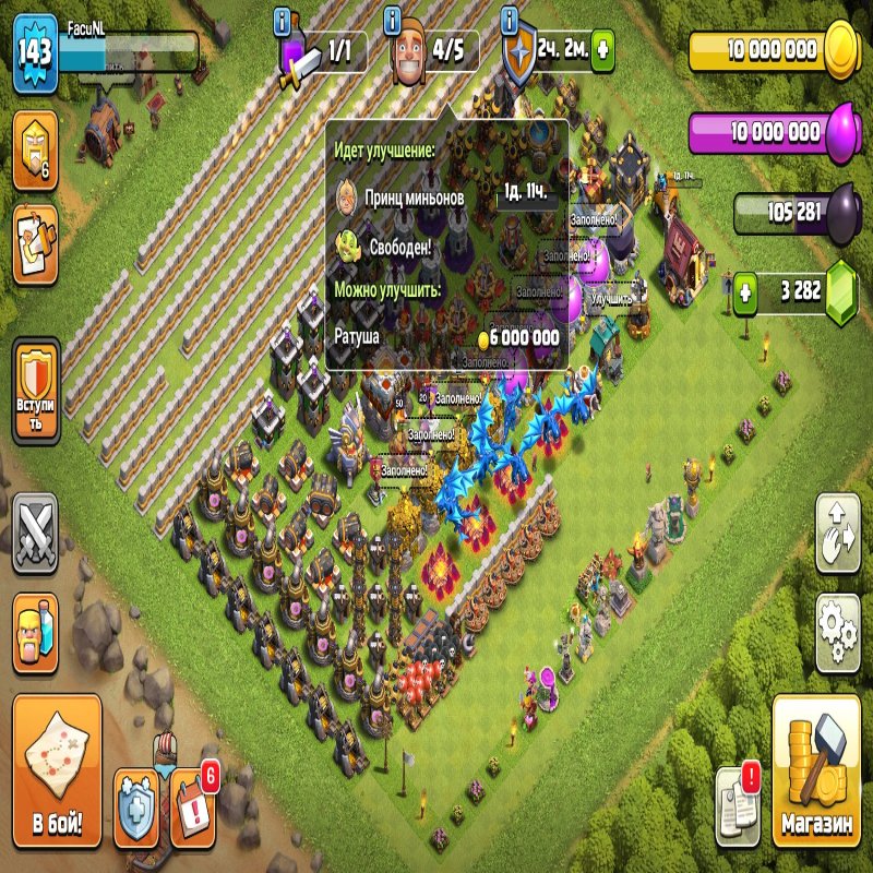 🏰 Clash of Clans акаунт | Ратуша 11 рівень | Рівень 143
