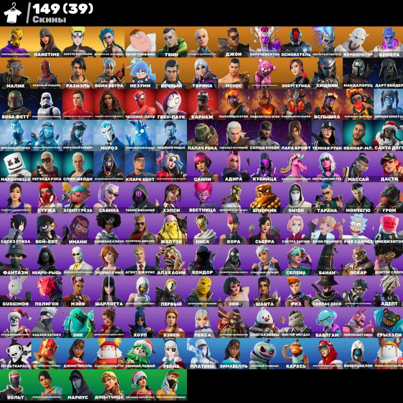 🎨 149 skins | 🌟 Fortnite account