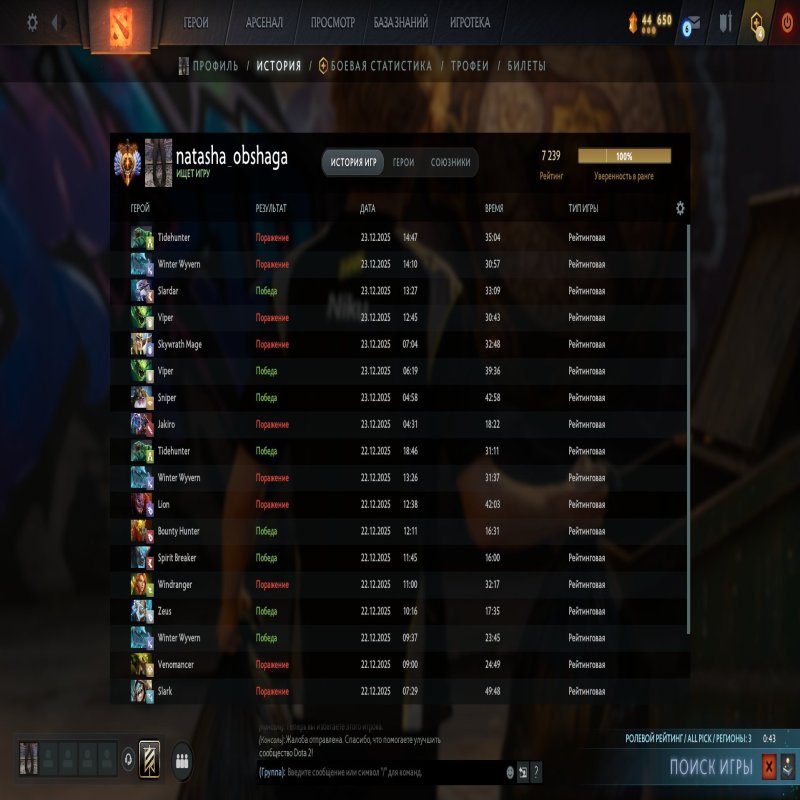 🏅 MMR 7000 | 🕒 1700 hours | 🛡 9000