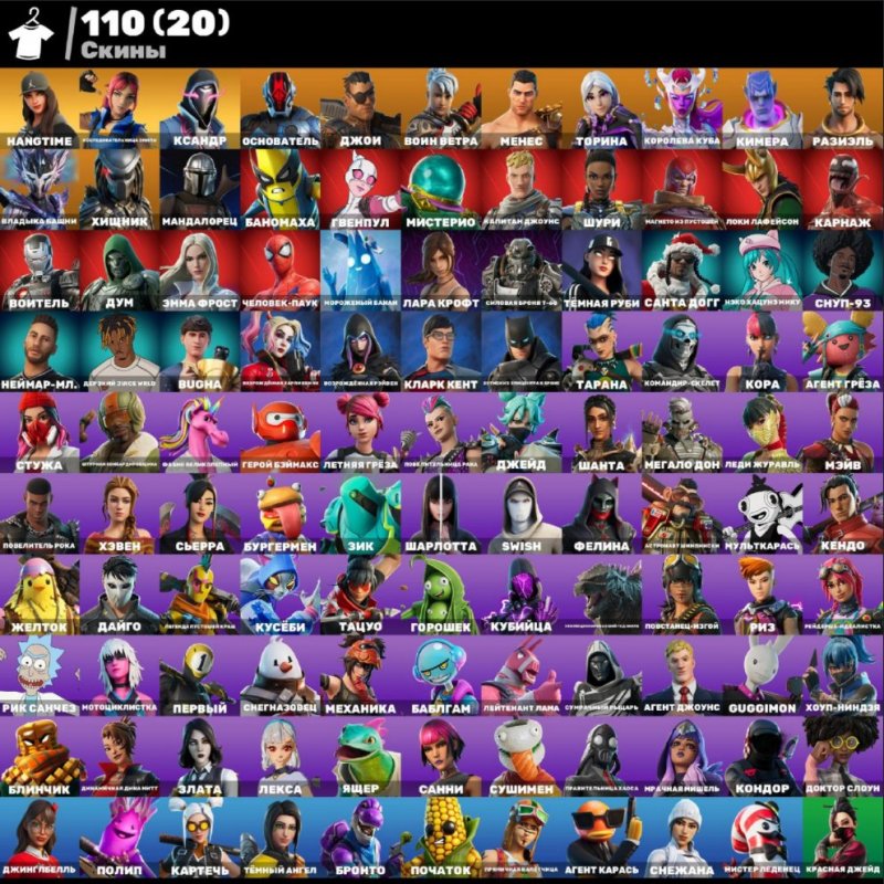 🎨 110 скінів | 🌟 Fortnite акаунт