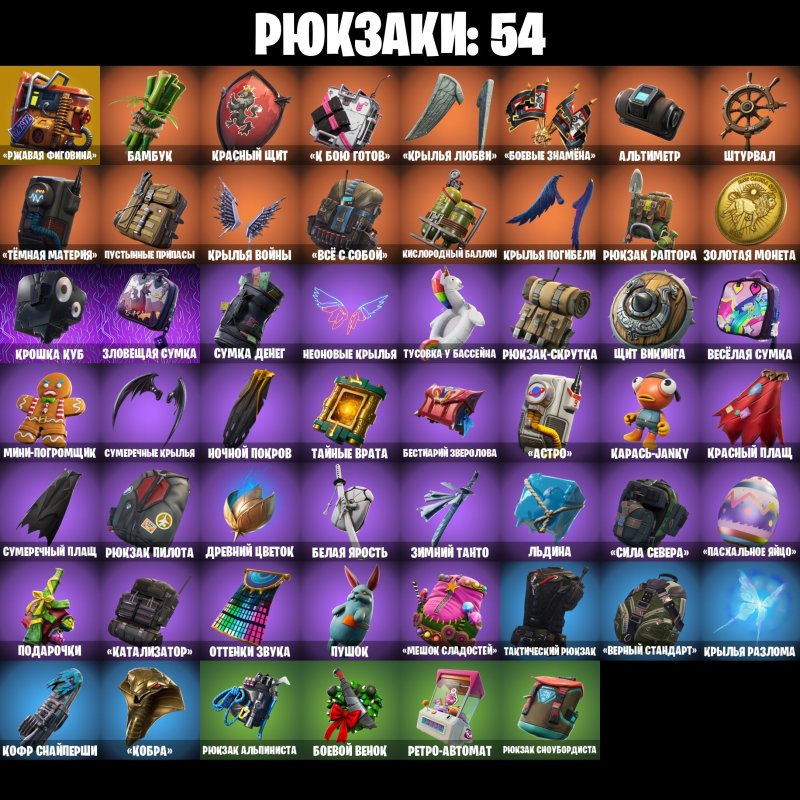 🎨 79 skins | 🌟 Fortnite account