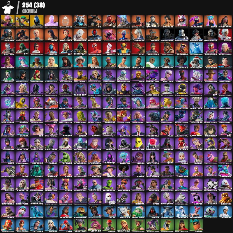 💥 254 skins | 🌟 Fortnite account