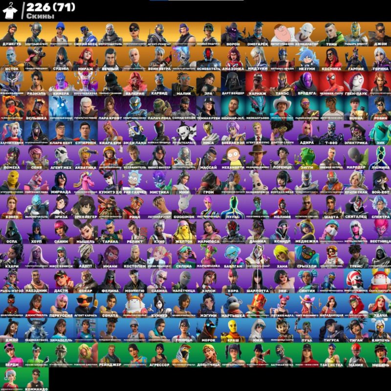🎨 226 skins | 🌟 Fortnite account