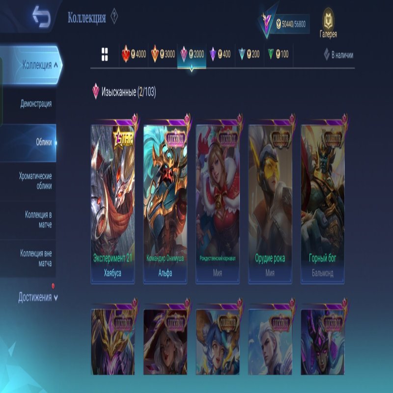 🎮 Mobile Legends акаунт | Міфічний | 120 героїв | 230 облич