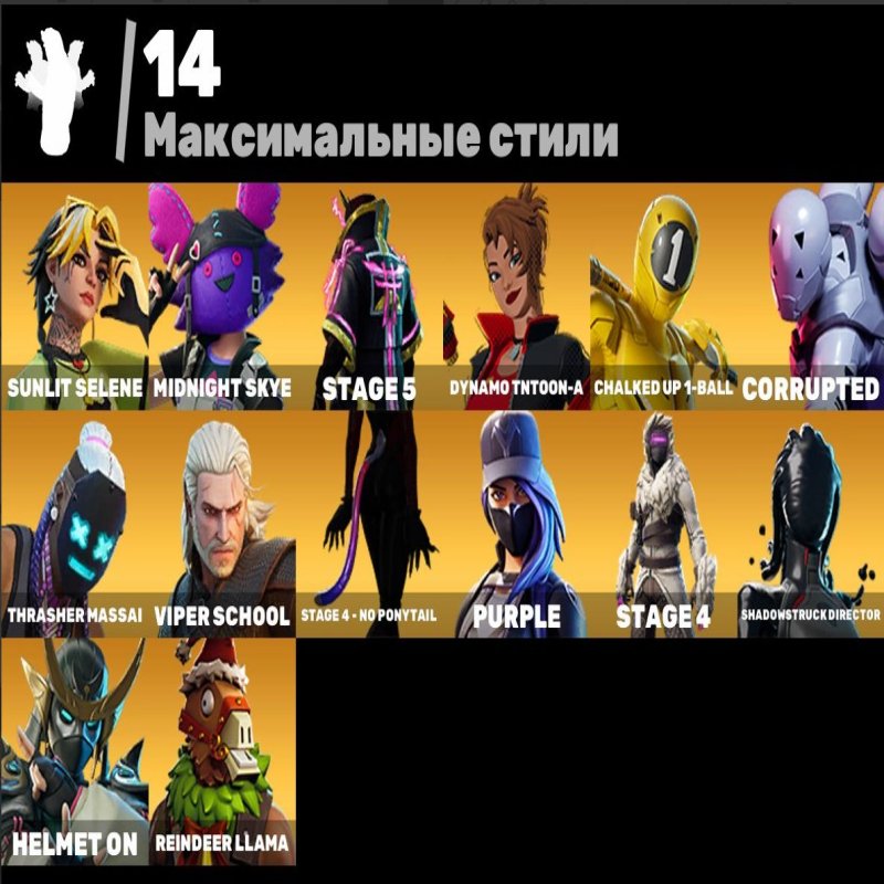 🎨 56 скінів | 🌟 Fortnite акаунт