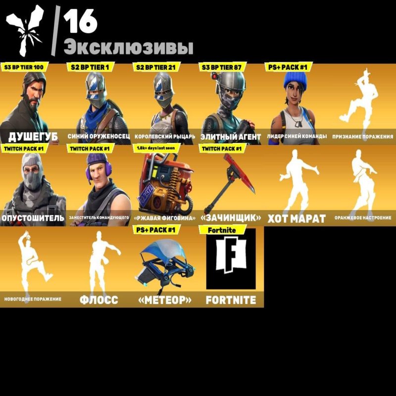 🎨 50 скінів | 🌟 Fortnite акаунт