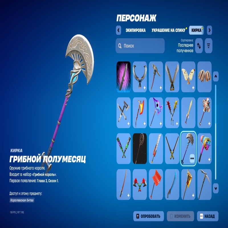 🎨 31 скінів | 🌟 Fortnite акаунт