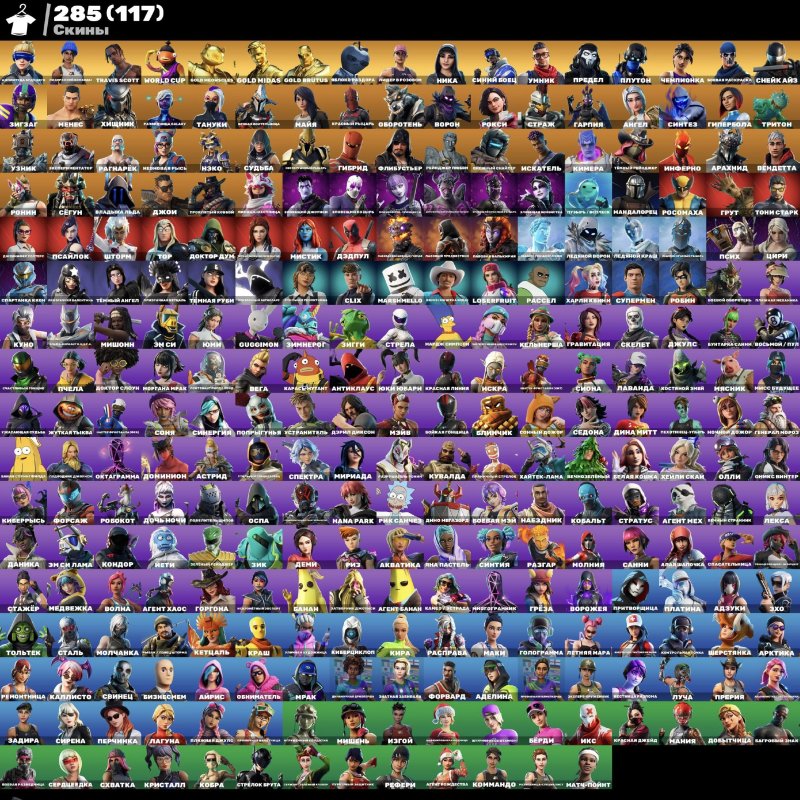 🎨 285 скінів | 🌟 Fortnite акаунт