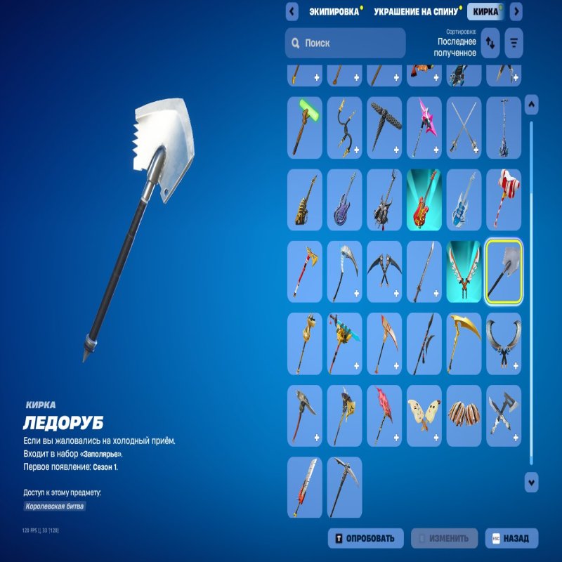 🎨 19 скінів | 🌟 Fortnite акаунт