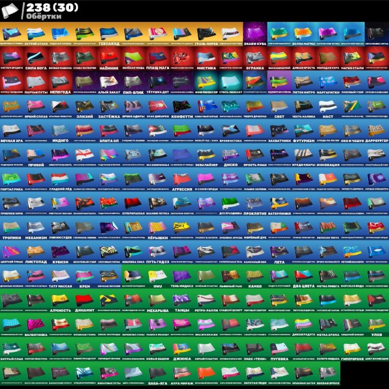 🎨 256 skins | 🌟 Fortnite account