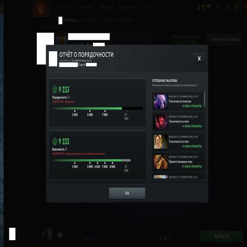 🏅 MMR 5626 | 🕒 200 hours | 🛡 9233