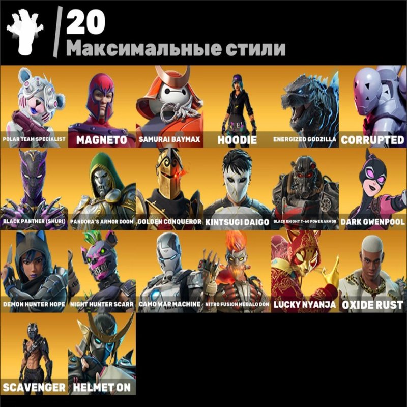 🎨 63 скінів | 🌟 Fortnite акаунт