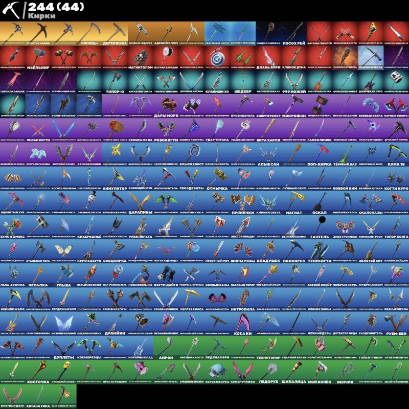 🎨 227 skins | 🌟 Fortnite account