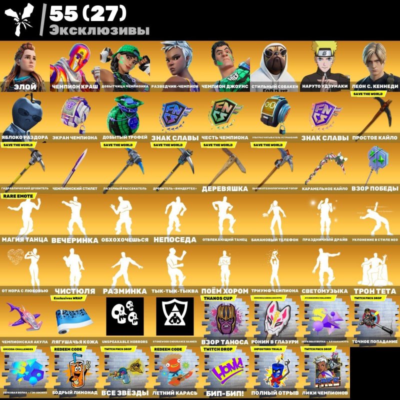 🎨 390 skins | 🌟 Fortnite account