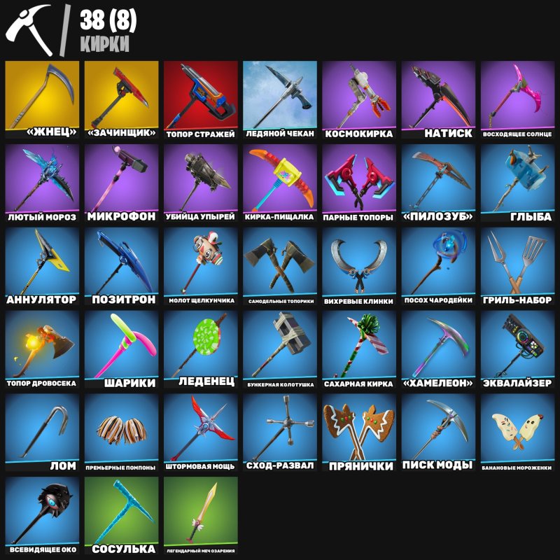 🎨 47 скинов | 🌟 Fortnite аккаунт