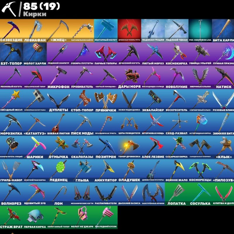 🎨 134 скінів | 🌟 Fortnite акаунт