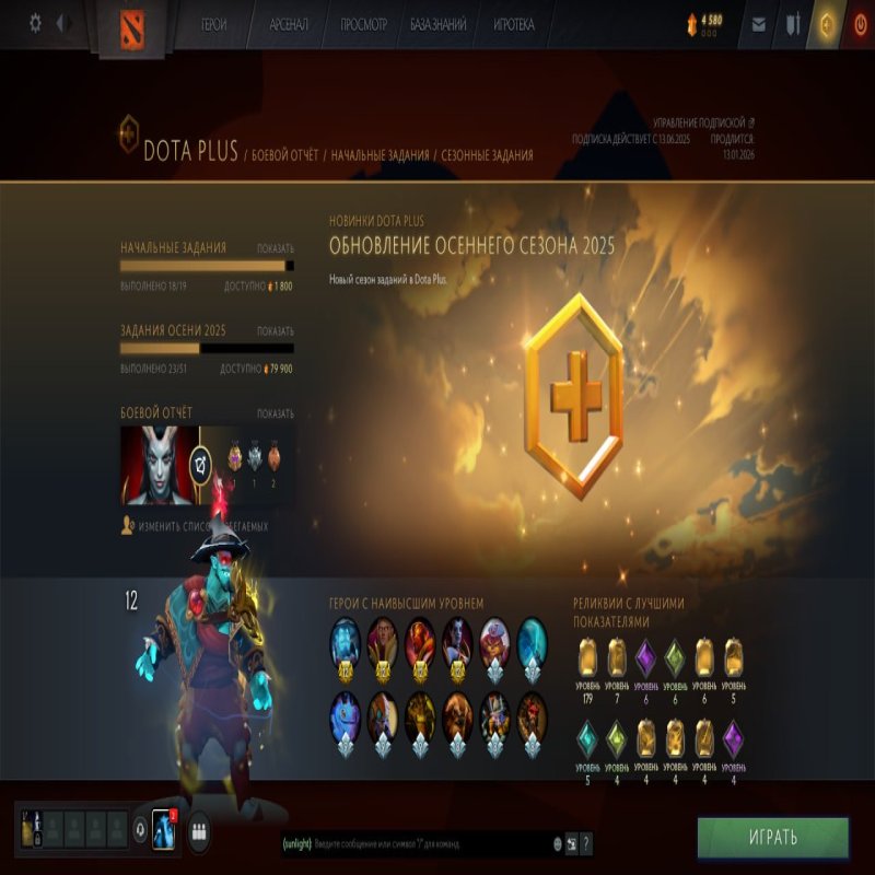 🏅 MMR 652 | 🕒 1640 часов | 🛡 3400