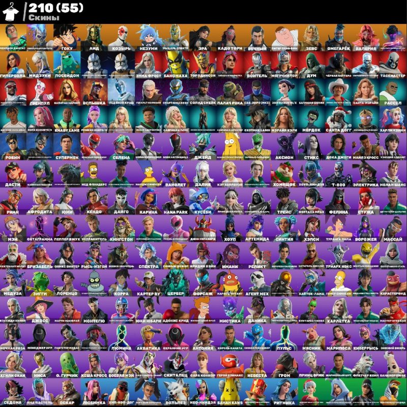 🎨 201 skins | 🌟 Fortnite account