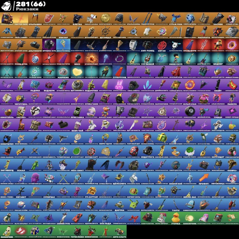 🎨 208 скінів | 🌟 Fortnite акаунт