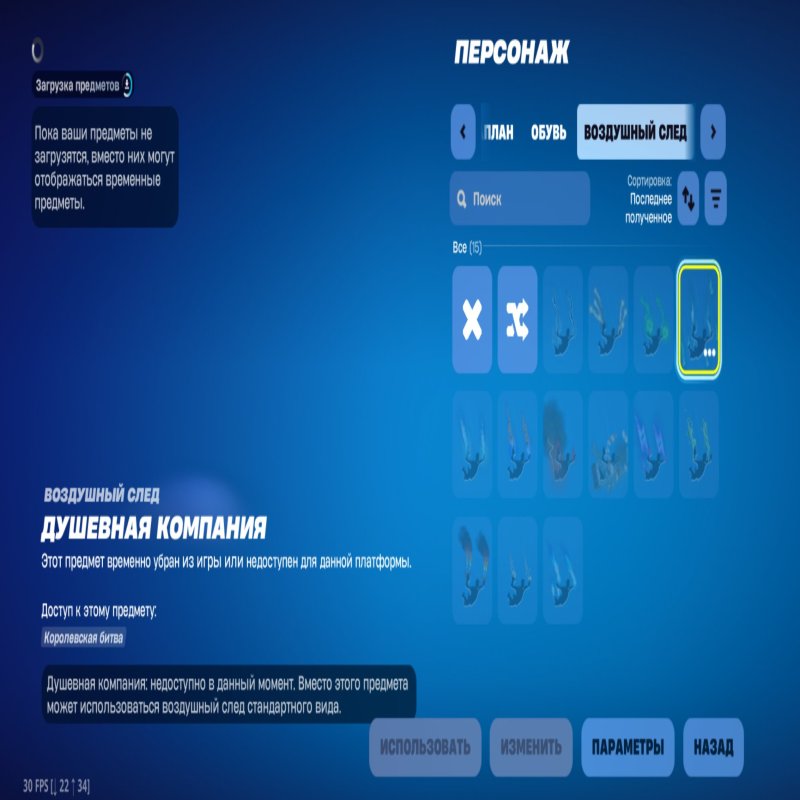 🎨 30 скінів | 🌟 Fortnite акаунт