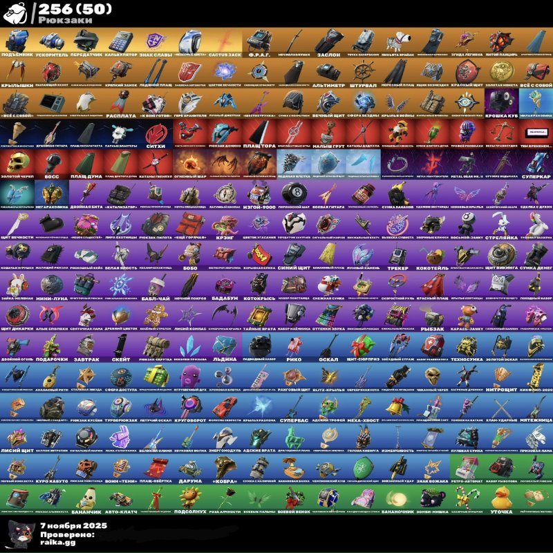 🎨 221 скінів | 🌟 Fortnite акаунт