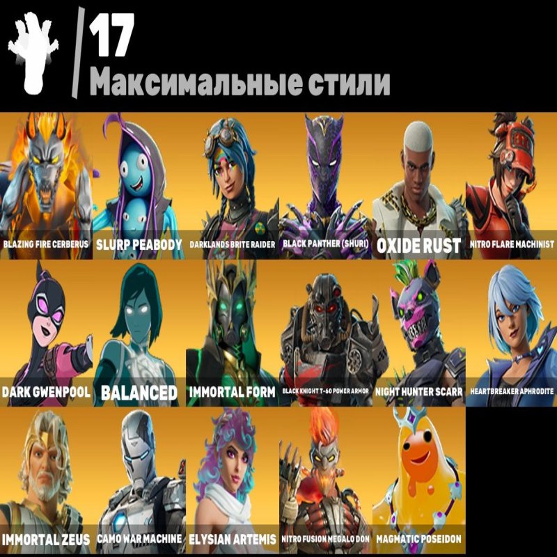 🎨 37 скінів | 🌟 Fortnite акаунт